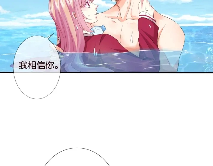 第83话 海中拥吻 第68页