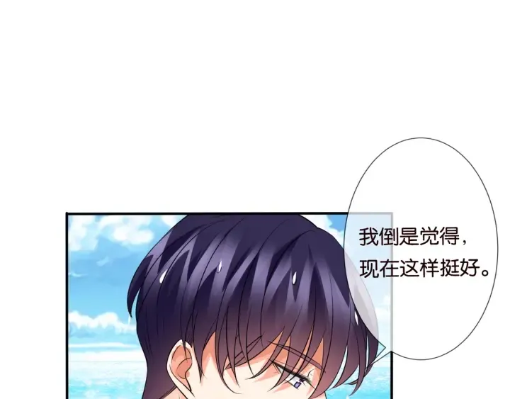 第83话 海中拥吻 第72页