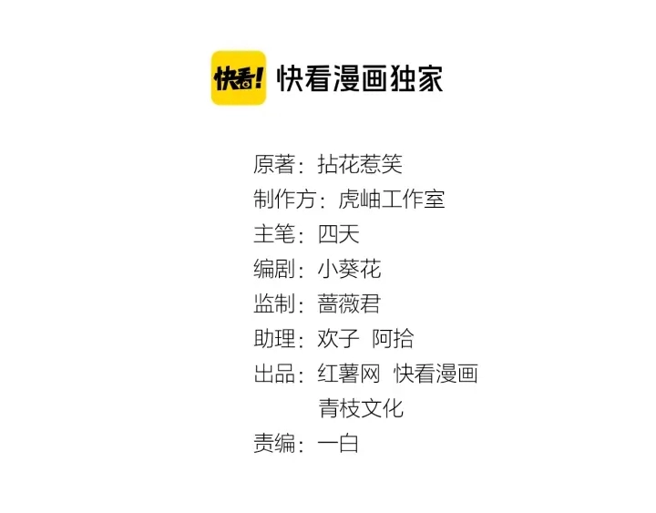 第85话 再哭我就要吻你了 第2页