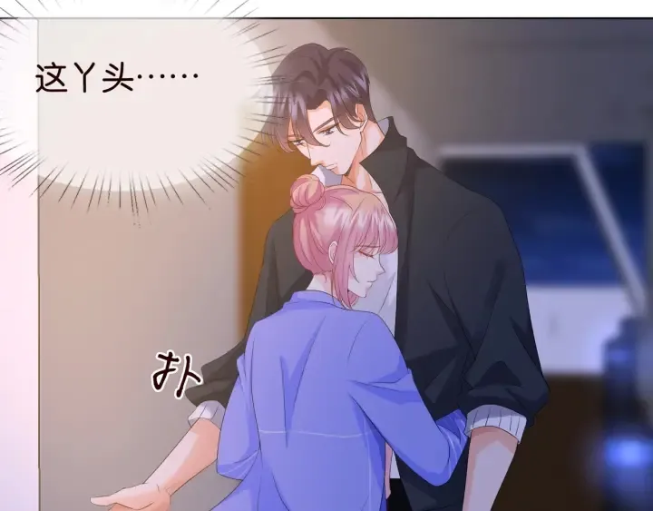 第85话 再哭我就要吻你了 第6页