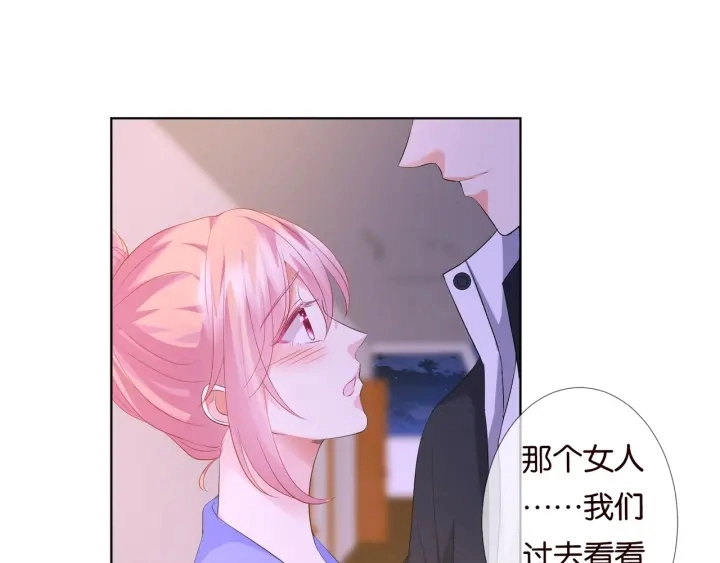 第85话 再哭我就要吻你了 第14页