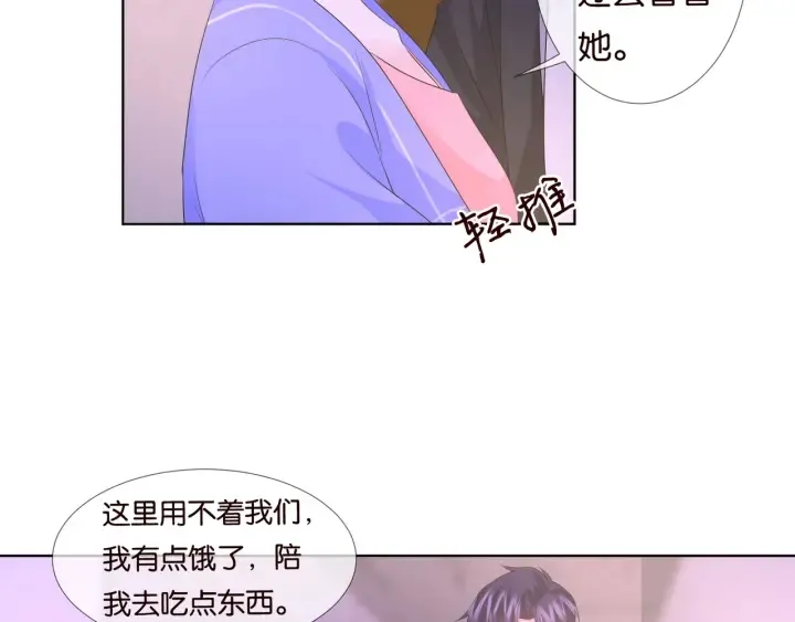 第85话 再哭我就要吻你了 第15页