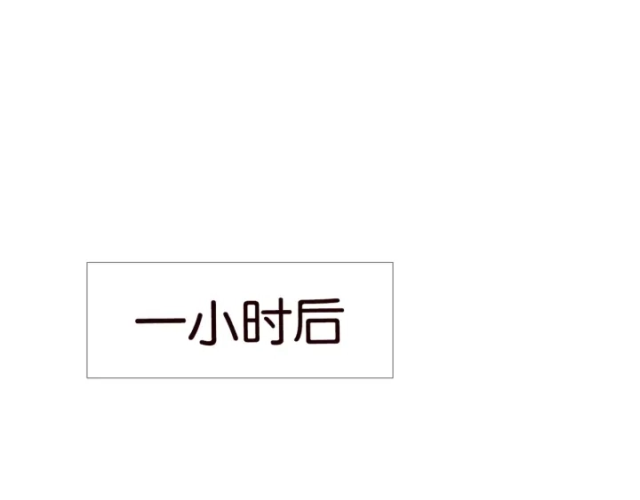 第85话 再哭我就要吻你了 第17页
