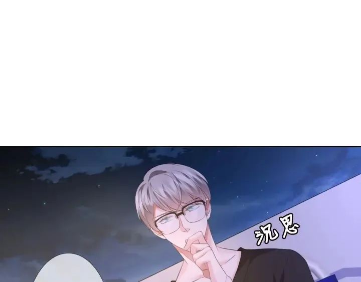 第85话 再哭我就要吻你了 第21页