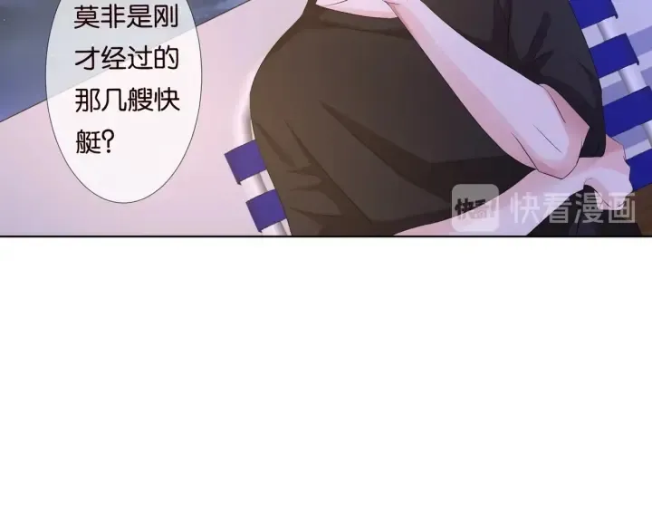 第85话 再哭我就要吻你了 第22页