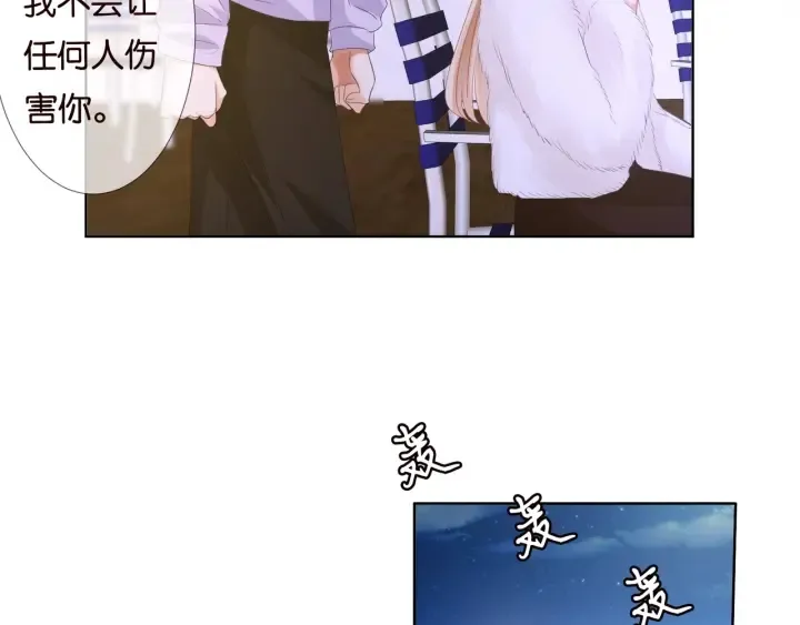 第85话 再哭我就要吻你了 第24页