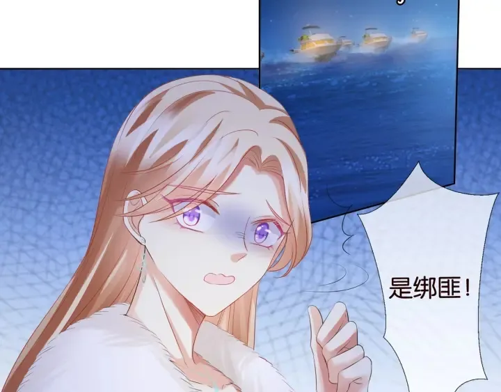第85话 再哭我就要吻你了 第25页
