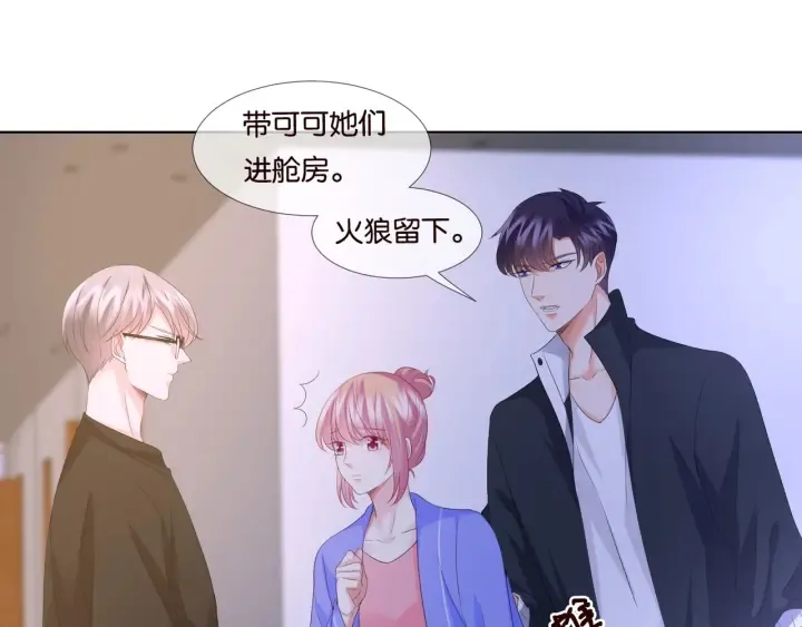 第85话 再哭我就要吻你了 第28页