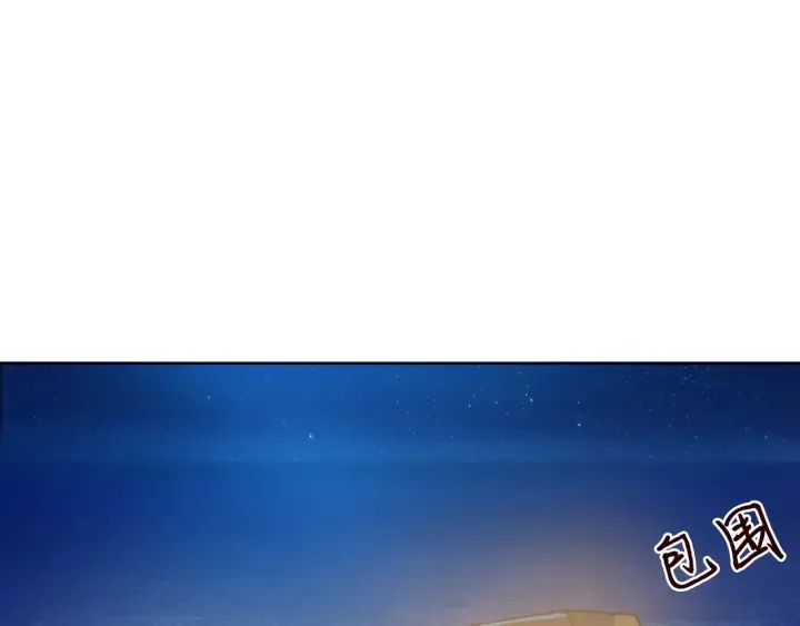 第85话 再哭我就要吻你了 第32页