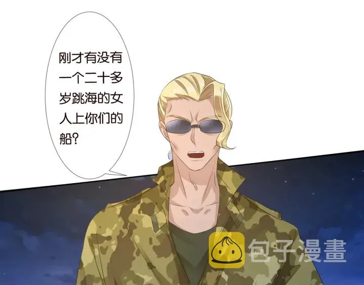 第85话 再哭我就要吻你了 第36页