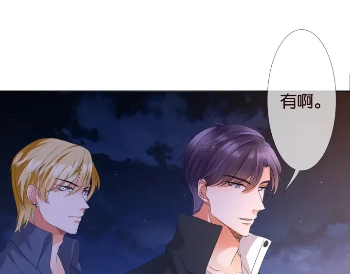 第85话 再哭我就要吻你了 第38页