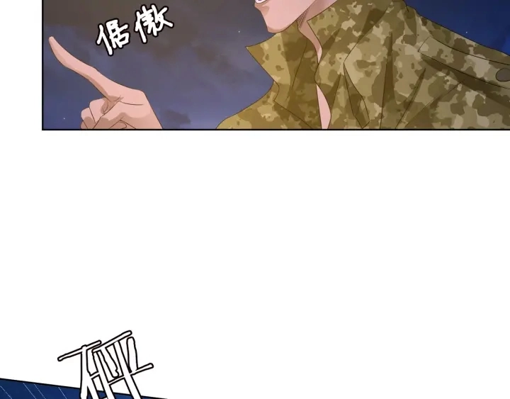 第85话 再哭我就要吻你了 第41页