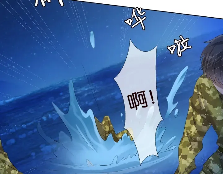 第85话 再哭我就要吻你了 第42页