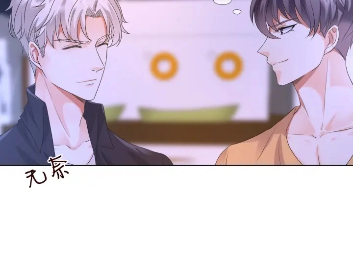 第85话 再哭我就要吻你了 第46页
