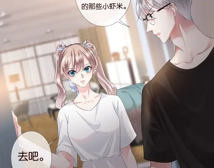 第85话 再哭我就要吻你了 第50页
