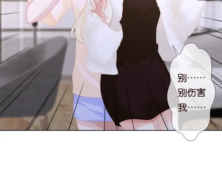 第85话 再哭我就要吻你了 第57页