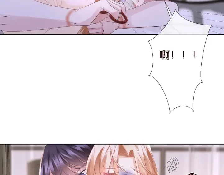 第85话 再哭我就要吻你了 第61页