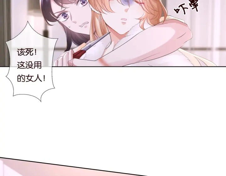 第85话 再哭我就要吻你了 第62页