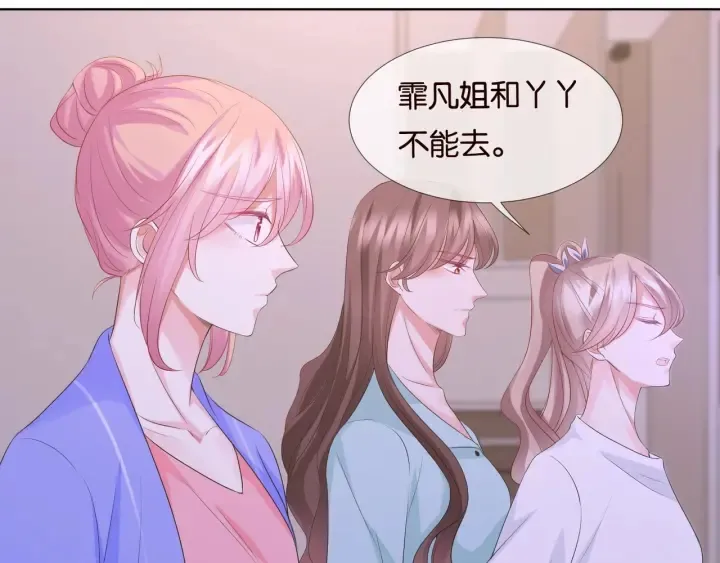 第85话 再哭我就要吻你了 第67页
