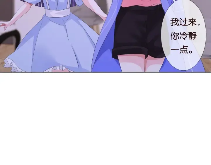 第85话 再哭我就要吻你了 第70页