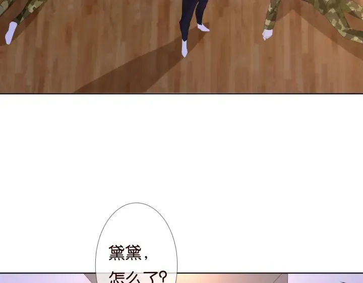 第85话 再哭我就要吻你了 第73页