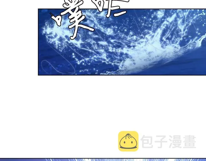 第85话 再哭我就要吻你了 第76页