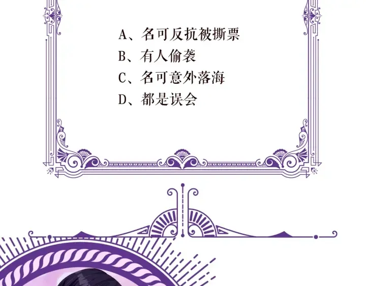 第85话 再哭我就要吻你了 第83页