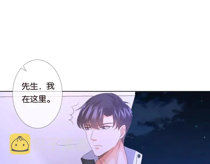 第86话 在我怀里只能想我 第4页