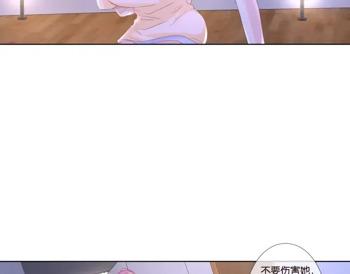 第86话 在我怀里只能想我 第7页