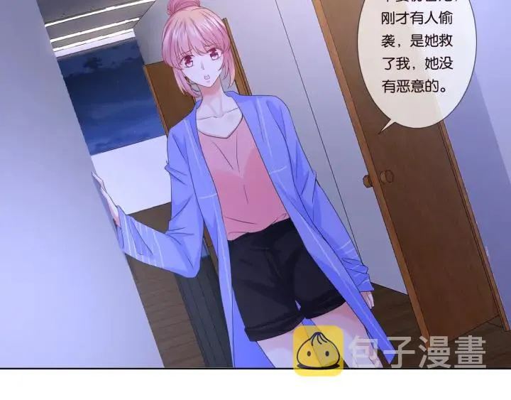 第86话 在我怀里只能想我 第8页