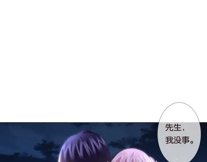 第86话 在我怀里只能想我 第11页