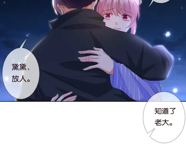 第86话 在我怀里只能想我 第12页