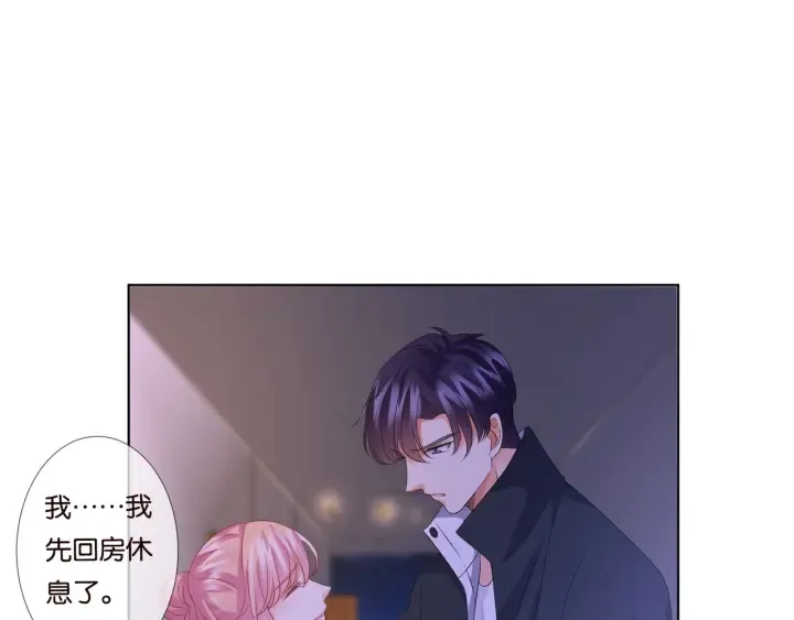 第86话 在我怀里只能想我 第17页
