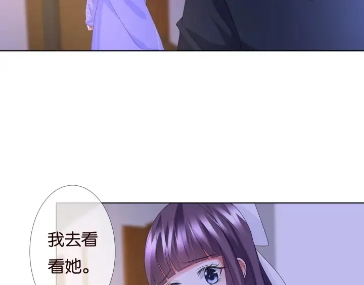 第86话 在我怀里只能想我 第20页
