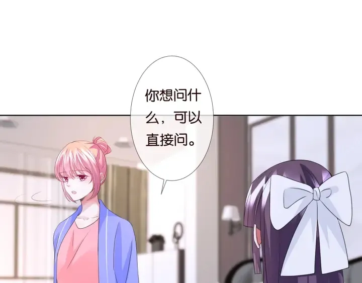 第86话 在我怀里只能想我 第22页