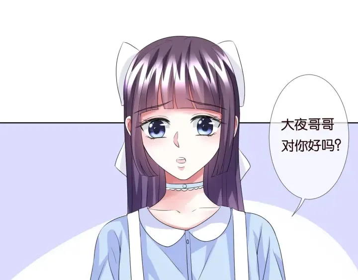 第86话 在我怀里只能想我 第24页