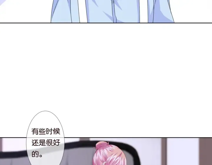 第86话 在我怀里只能想我 第25页