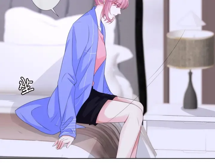 第86话 在我怀里只能想我 第26页