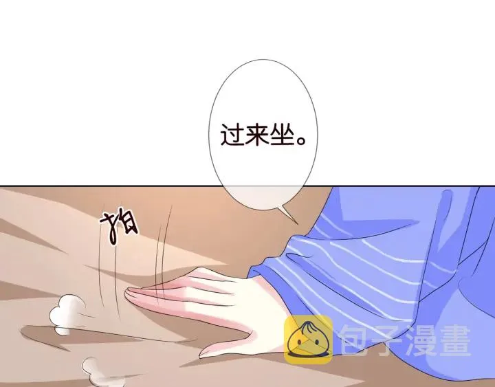 第86话 在我怀里只能想我 第27页