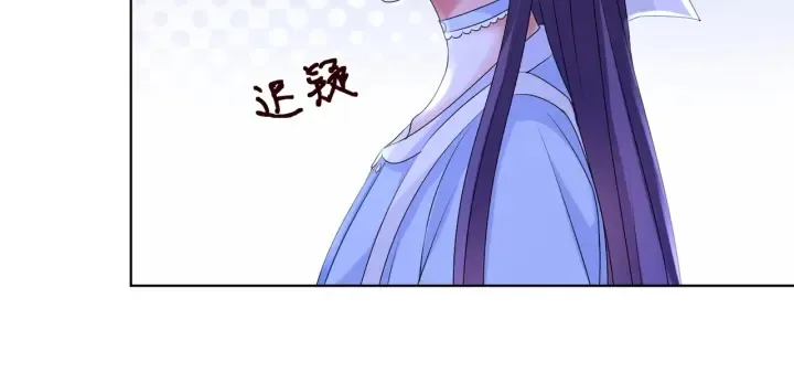 第86话 在我怀里只能想我 第29页