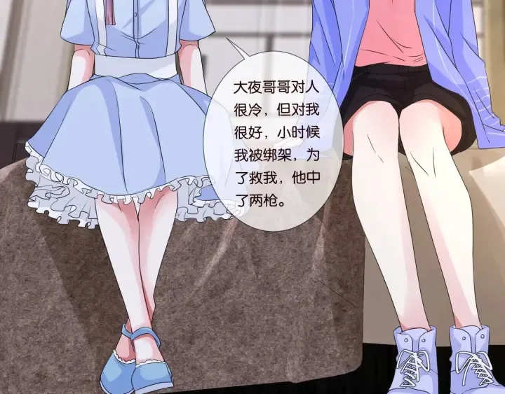 第86话 在我怀里只能想我 第31页
