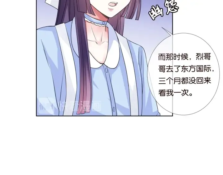 第86话 在我怀里只能想我 第33页