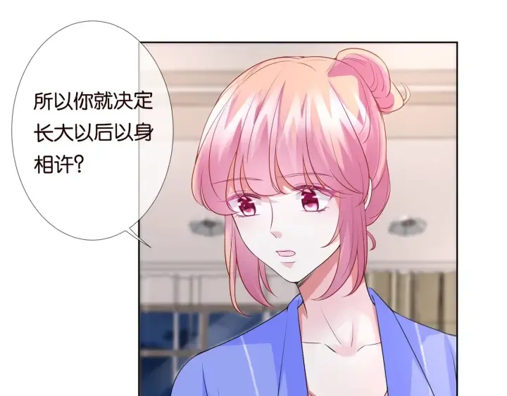 第86话 在我怀里只能想我 第34页