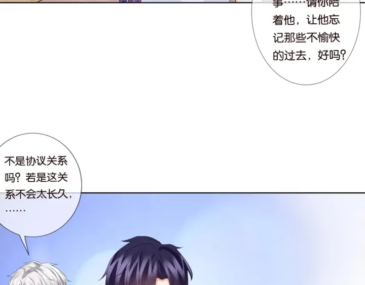 第86话 在我怀里只能想我 第37页