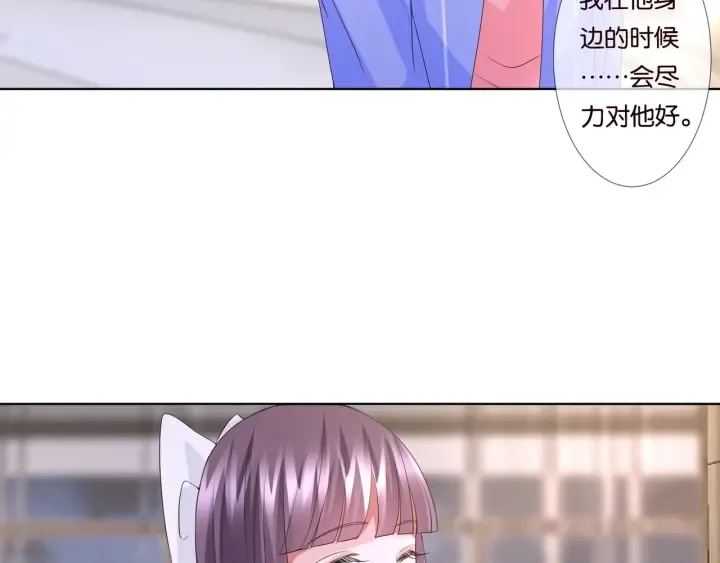 第86话 在我怀里只能想我 第39页