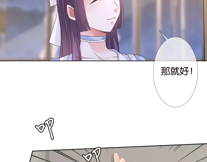 第86话 在我怀里只能想我 第40页