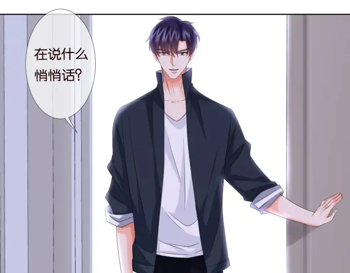第86话 在我怀里只能想我 第42页