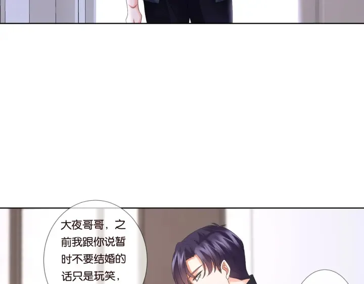 第86话 在我怀里只能想我 第43页