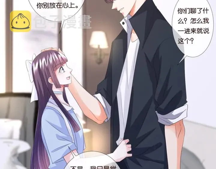 第86话 在我怀里只能想我 第44页