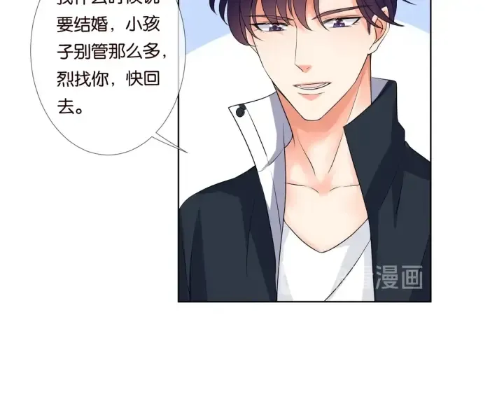 第86话 在我怀里只能想我 第46页